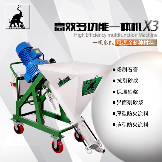 岩象X3厚型防火涂料喷涂机  喷石膏机  喷砂浆机
