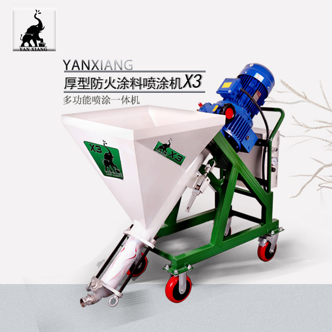 岩象X3厚型防火涂料喷涂机  喷石膏机  喷砂浆机