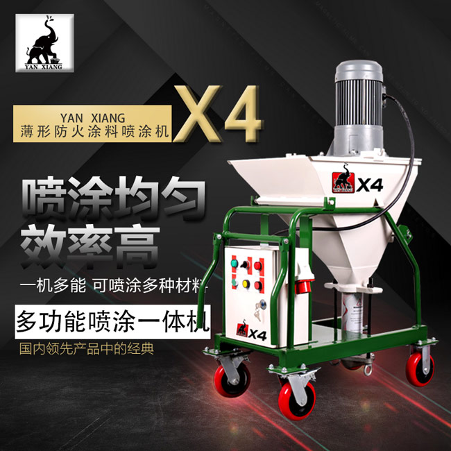 岩象X4界面剂砂浆喷涂机  喷石膏机  喷砂浆机