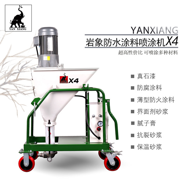 岩象X4界面剂砂浆喷涂机  喷石膏机  喷砂浆机