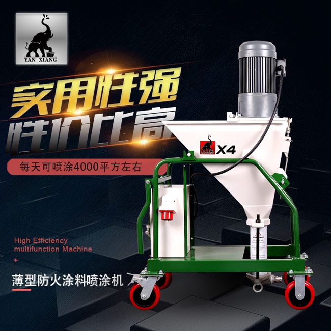 岩象X4轻质抹灰石膏砂浆喷涂机  喷石膏机  喷砂浆机
