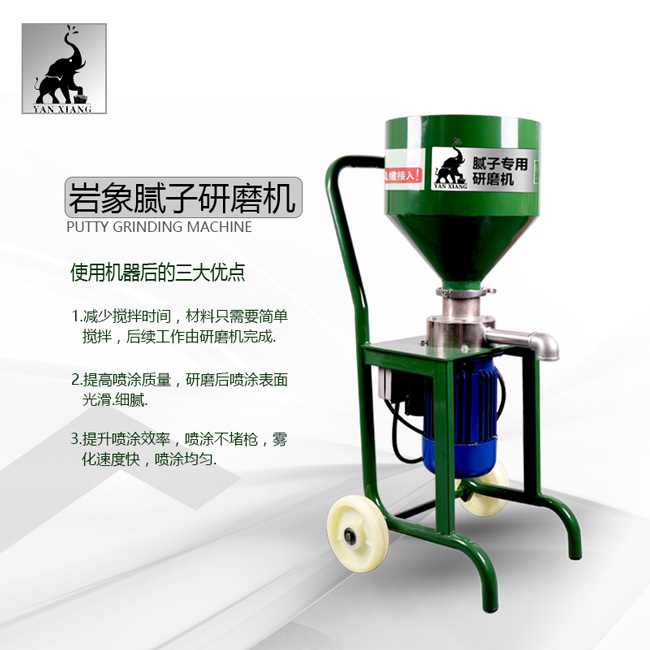 岩象防水涂料研磨机  喷涂机