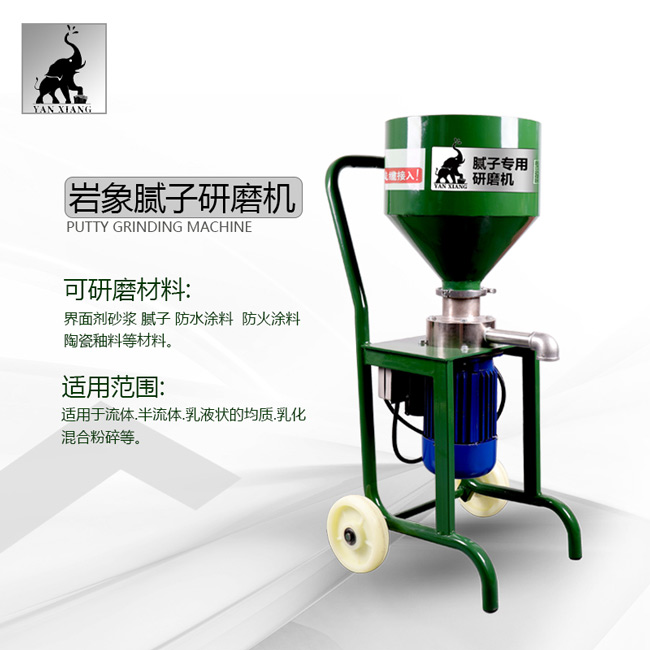 岩象防水涂料研磨机  喷涂机