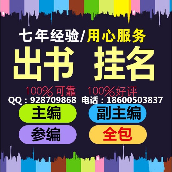 哪有职称论文指导写作发表、速度快、服务好  教育  医学  经济