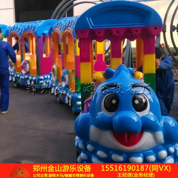 户外电动无轨海洋火车游乐场设施
