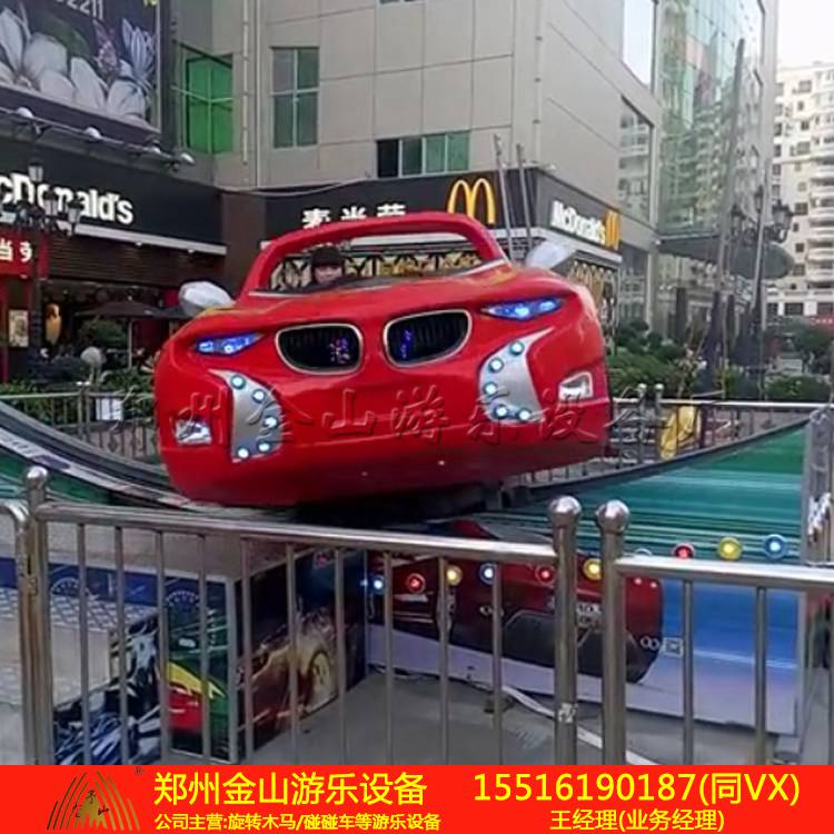 儿童游乐设施弯月飘车厂家