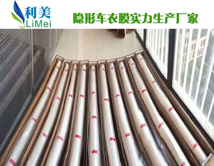 漆面保护膜生产厂家  TPU薄膜  TPU手机膜  TPU家具膜