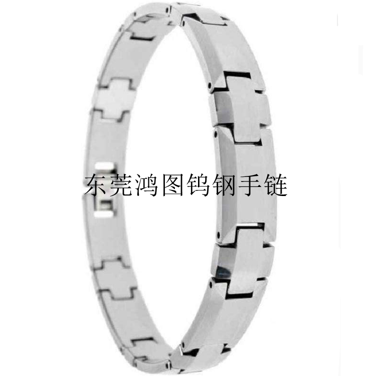 东莞鸿图钨钢手链  东莞钨钢手链