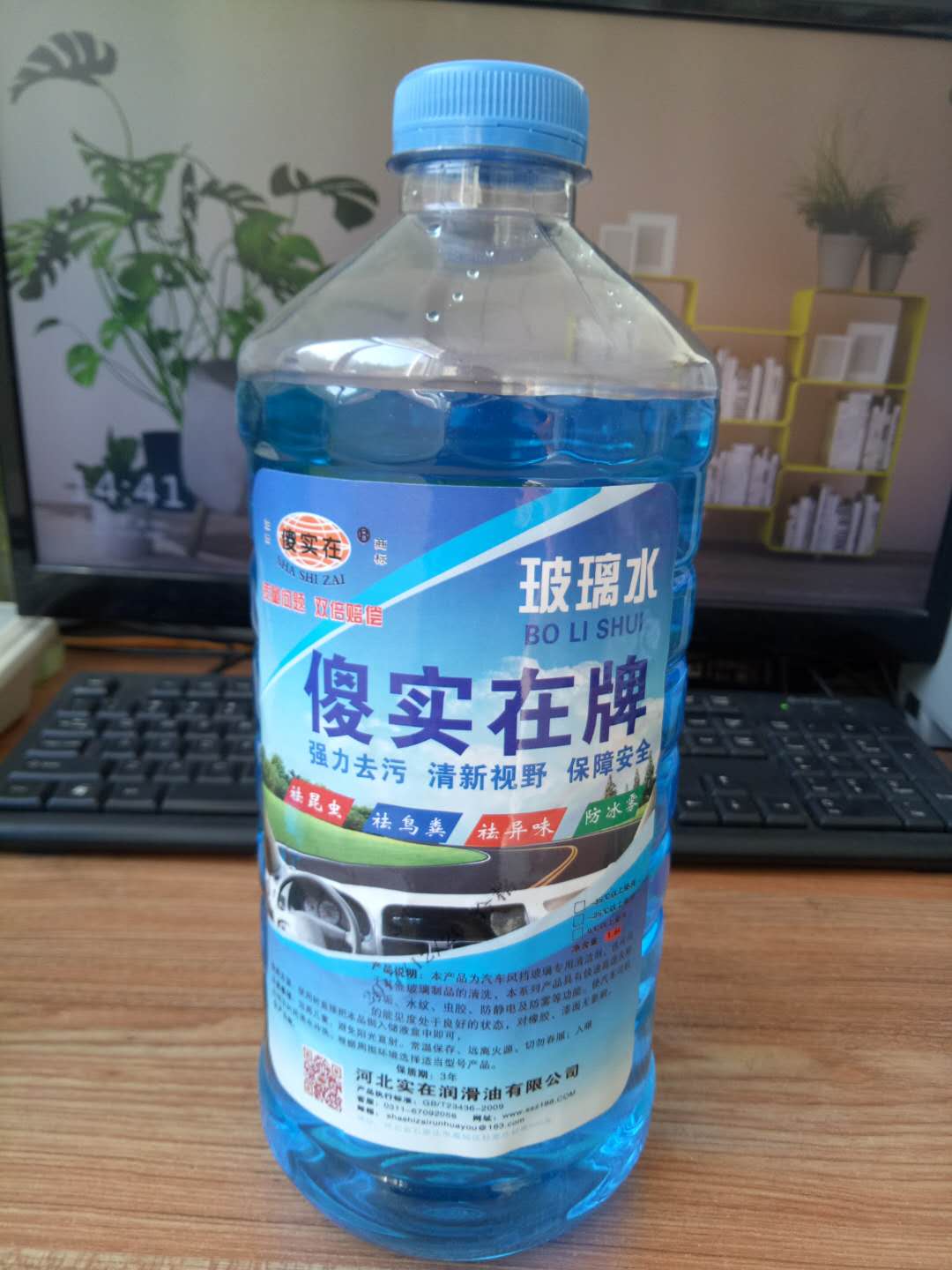 河北汽车玻璃水  河北供应玻璃水  河北防冻玻璃水
