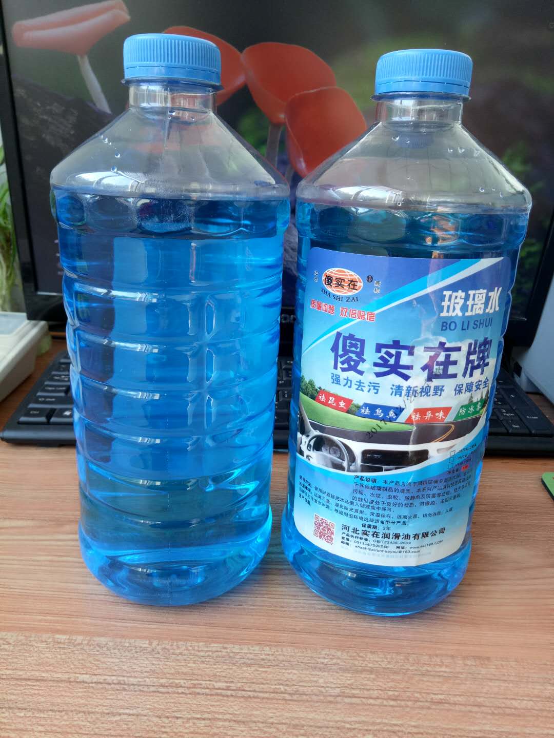 河北供应玻璃水  河北汽车玻璃水  河北防冻玻璃水
