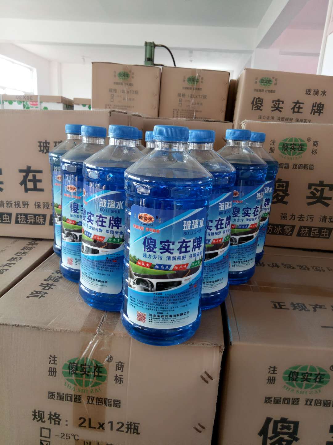 河北防冻玻璃水  河北汽车玻璃水  河北供应玻璃水