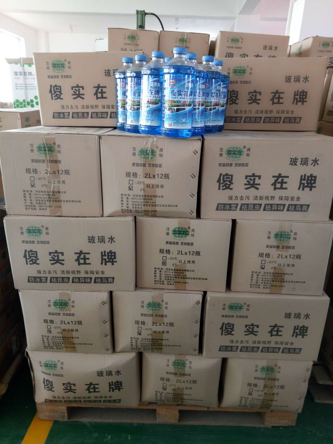 河北出售批发玻璃水  河北防冻玻璃水  河北汽车玻璃水