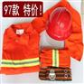 97款消防战斗服