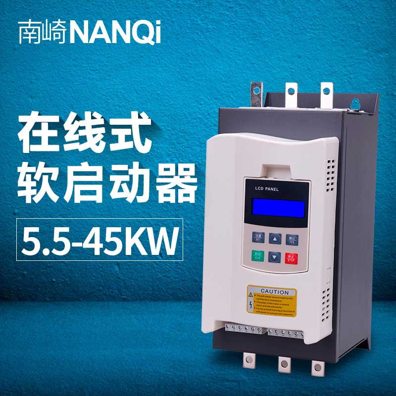 浙江南崎在线式软启动器22KW