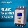 浙江南崎在线式软启动器22KW