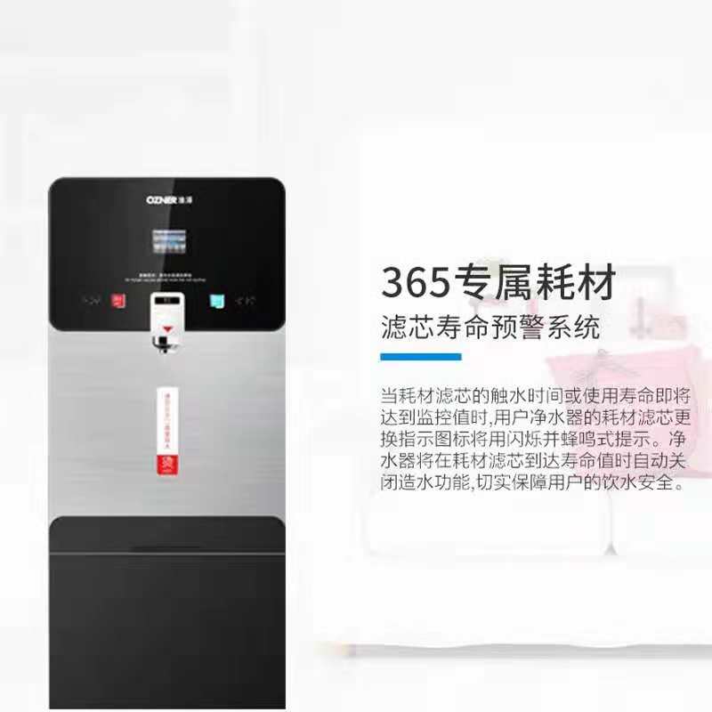 Ozner/浩泽JZY-A5B2-G 黑金刚机场净水器价格  机场直饮机租赁  机场饮水机批发