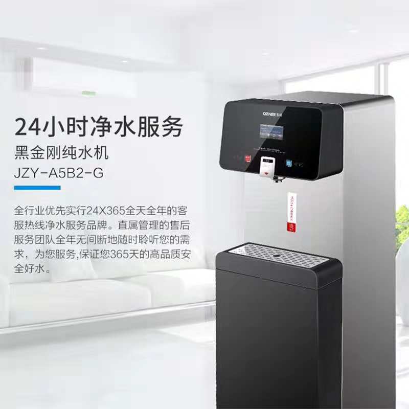 Ozner/浩泽JZY-A5B2-G 黑金刚机场净水器价格  机场直饮机租赁  机场饮水机批发