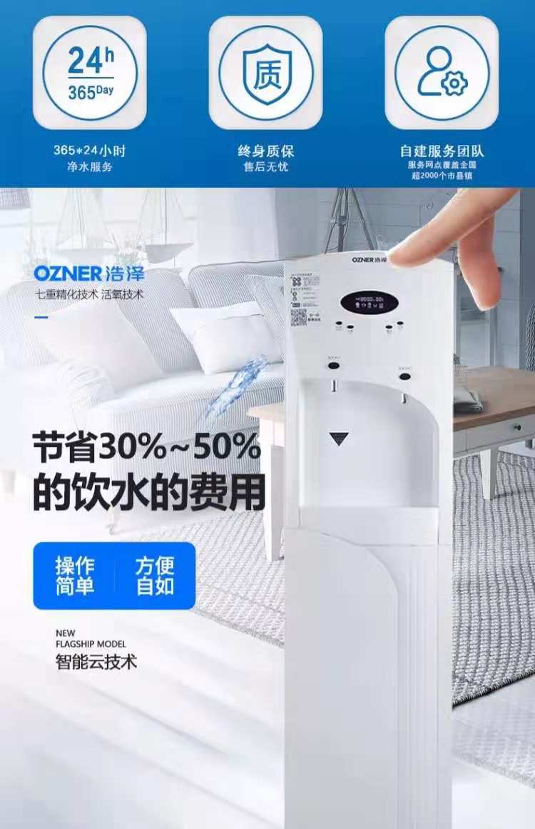 Ozner/浩泽 JZY-A1XB-A1工厂净水器特价批发  工厂净水器价格  工厂直饮机租赁  工厂饮水机批发
