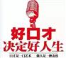 当众讲话忘词怎么办