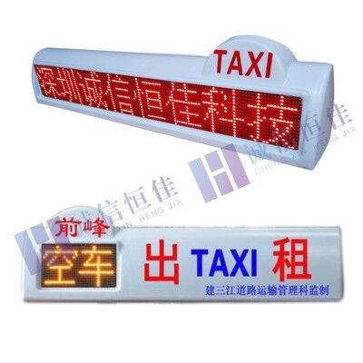 四川出租车车顶屏 车载广告屏恒佳诚信  出租车顶灯屏  出租车广告屏  车内后窗屏