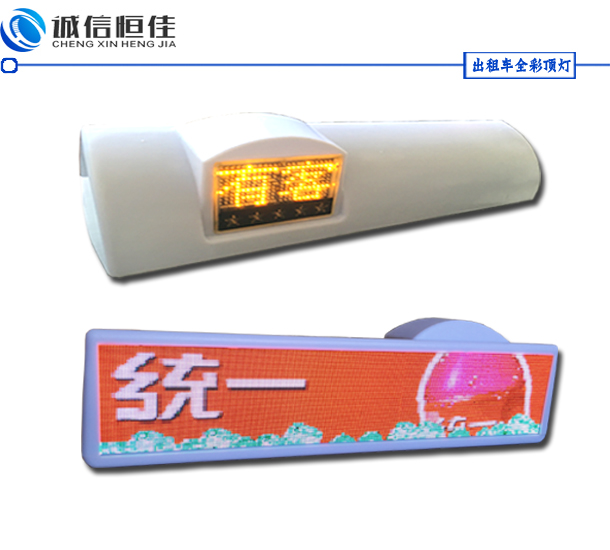 桂林出租车顶灯屏 全彩广告屏恒佳诚信  出租车广告屏  车内后窗屏
