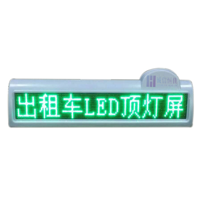 张家港出租车LED顶灯屏 全彩广告屏  出租车顶灯屏  出租车广告屏  车内后窗屏