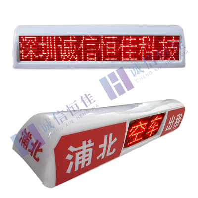 河南出租车顶灯屏 全彩广告屏恒佳诚信  出租车广告屏  车载显示屏