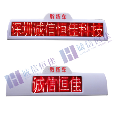 深圳出租车顶灯屏 车载后窗屏恒佳诚信  出租车广告屏  LED显示屏  车载顶灯屏