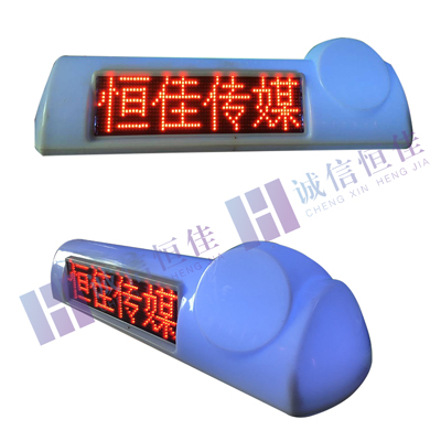 贵阳出租车顶灯屏 车载LED广告屏恒佳诚信  出租车广告屏  LED显示屏  车载顶灯屏