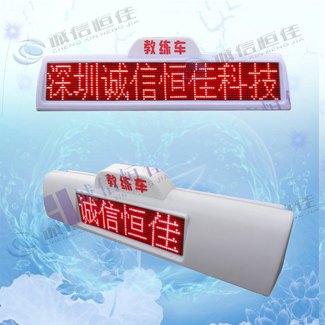 银川出租车LED显示屏 全彩LED广告屏恒佳诚信  出租车顶灯屏  全彩广告屏  车载显示屏