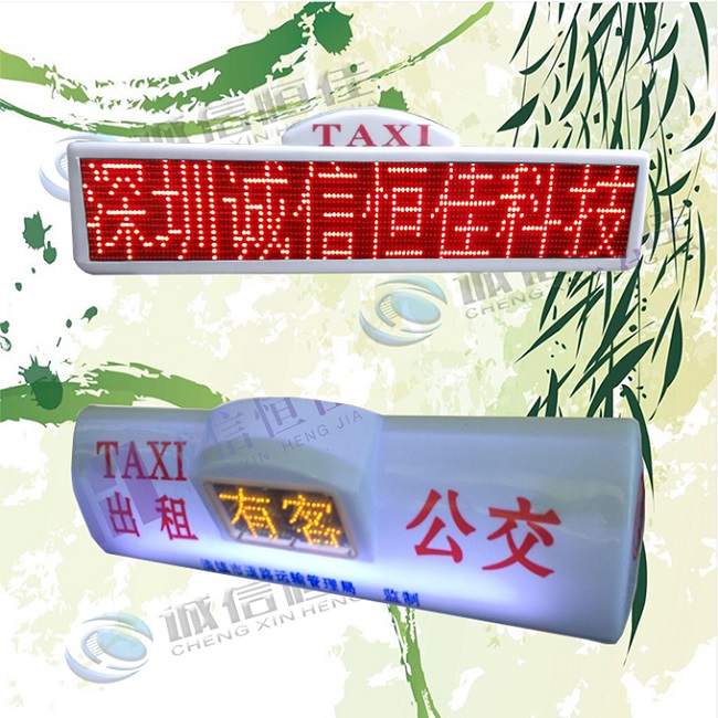 益阳出租车LED显示屏 车载LED全彩屏  出租车顶灯屏  全彩广告屏  车载显示屏