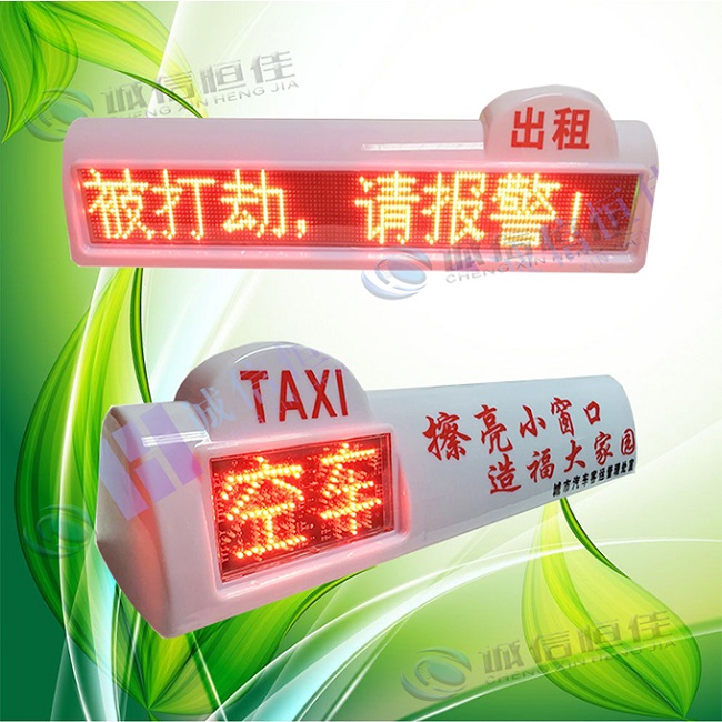 出租车LED显示屏车载LED广告屏户外防水走字屏  车载LED顶灯屏  全彩LED广告屏
