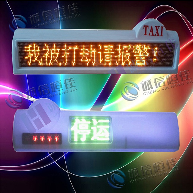 佛山出租车顶灯 车载广告屏 电子显示屏恒佳  出租车顶灯屏  全彩广告屏  车载显示屏
