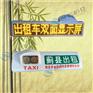 浙江出租车LED显示屏 全彩LED顶灯屏