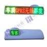 湖南教练车广告屏 出租车顶灯屏恒佳