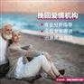 北京专业挽救婚姻-情感咨询机构-情感学院
