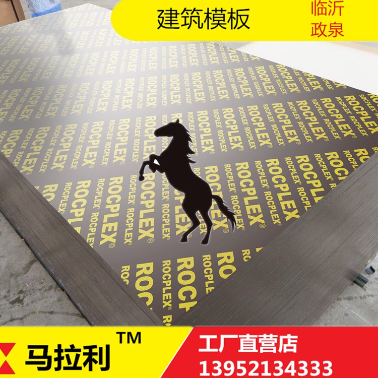 1220*2440建筑覆膜板 防水建筑模板 厂家直销  工地用板