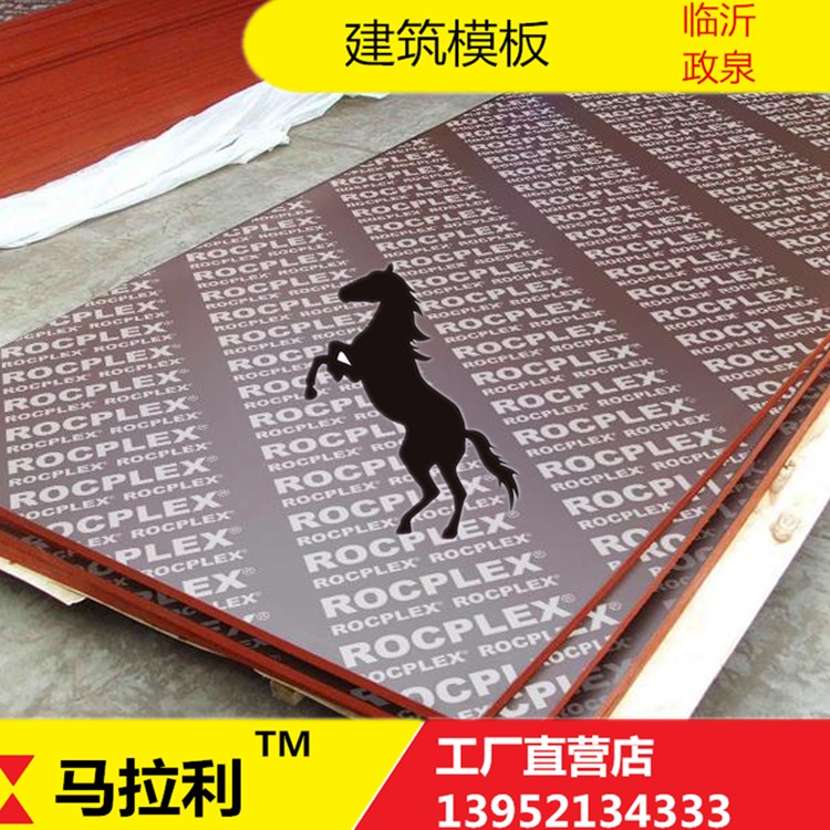 二次热压成型杨木9mm 黑色覆膜胶合板 棕色双面覆膜板18m  建筑覆膜板  多层胶合板  建筑工地专用板