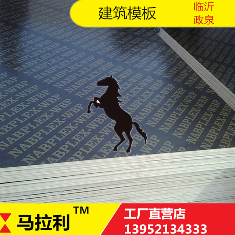 工地专用耐腐蚀建筑模板  清水模板  混凝土模板