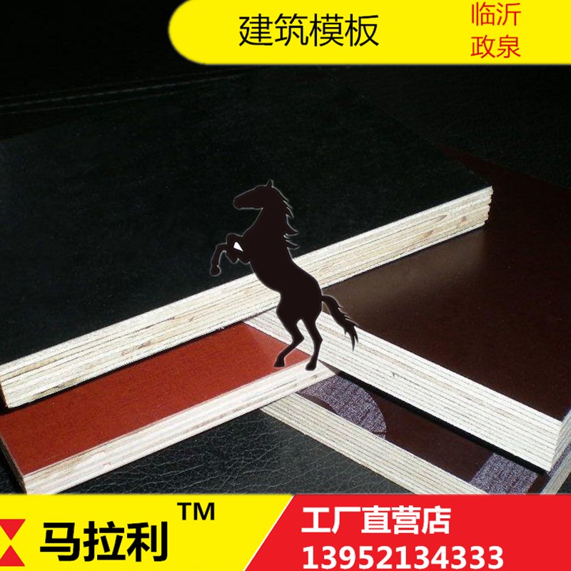 厂家 高层建筑覆膜模板 工地施工材料  高层建筑模板  多层覆膜板  防水覆膜板