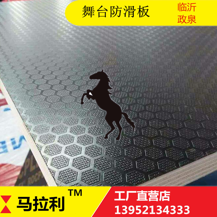 供应舞台板  防滑舞台板 舞台板  红色舞台板  航空箱板