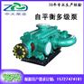 DP450-60*5 自平衡多级泵 湖南中大上傍品牌