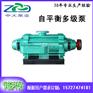 DP自平衡多级离心泵 DP450-60*3  中大泵业