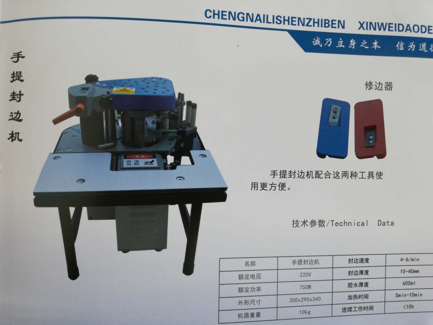 手提封边机曲直线两用手动封边机家居装修转用木工封边&nbsp;&nbsp;装修封边机