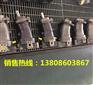 恒美斯耐腐耐磨砂浆泵叶片泵A10VSO140DFLR/31R
