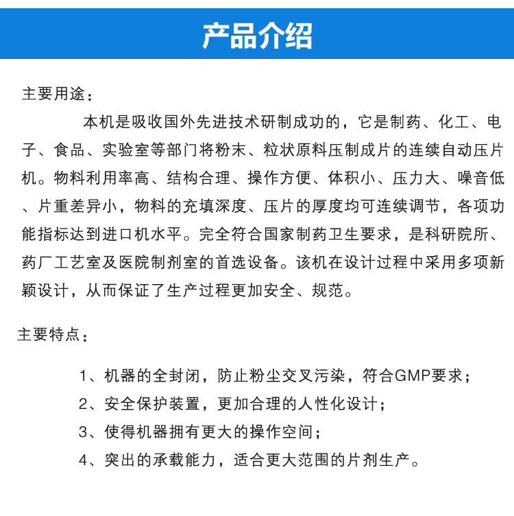 DP-12,25单冲压片机制药设备 铝合金  粉末颗粒压片机  实验室粉末压片机  中西药粉末压片机