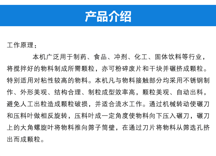 高效旋转制粒机中药旋转式造粒机实验室旋转制粒机  旋转式颗粒机