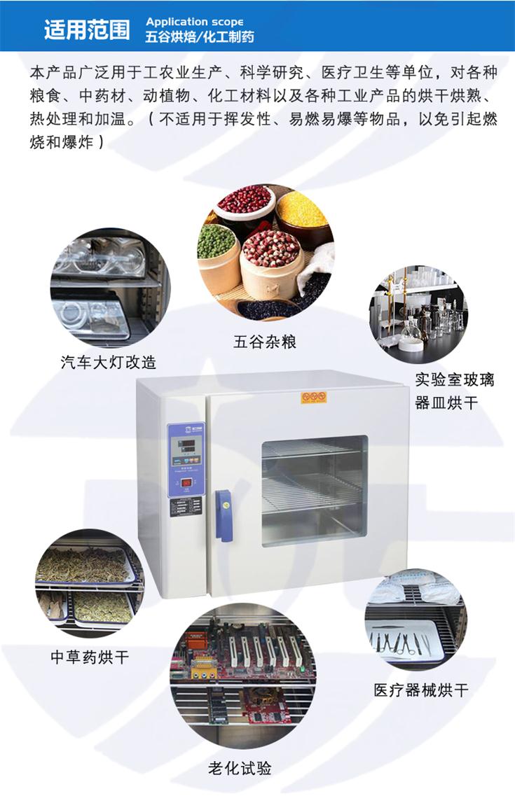 多功能五谷杂粮低温烘焙机 烤箱 智能恒温干燥箱