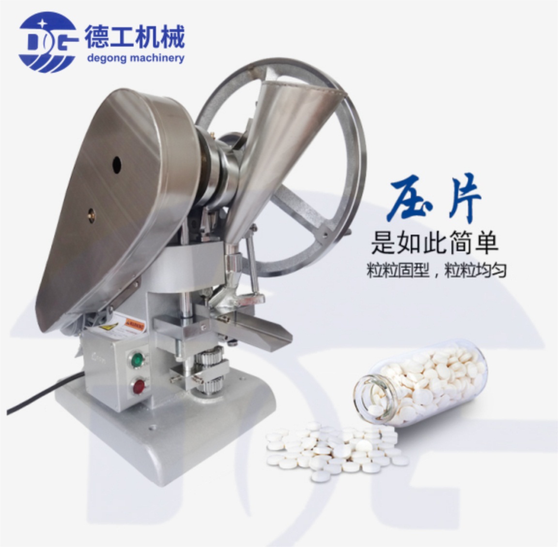 药片成型机小型单冲压片机铝合金单冲压片机手  小型中药压片机  广州小型单冲压片机  压片机厂家