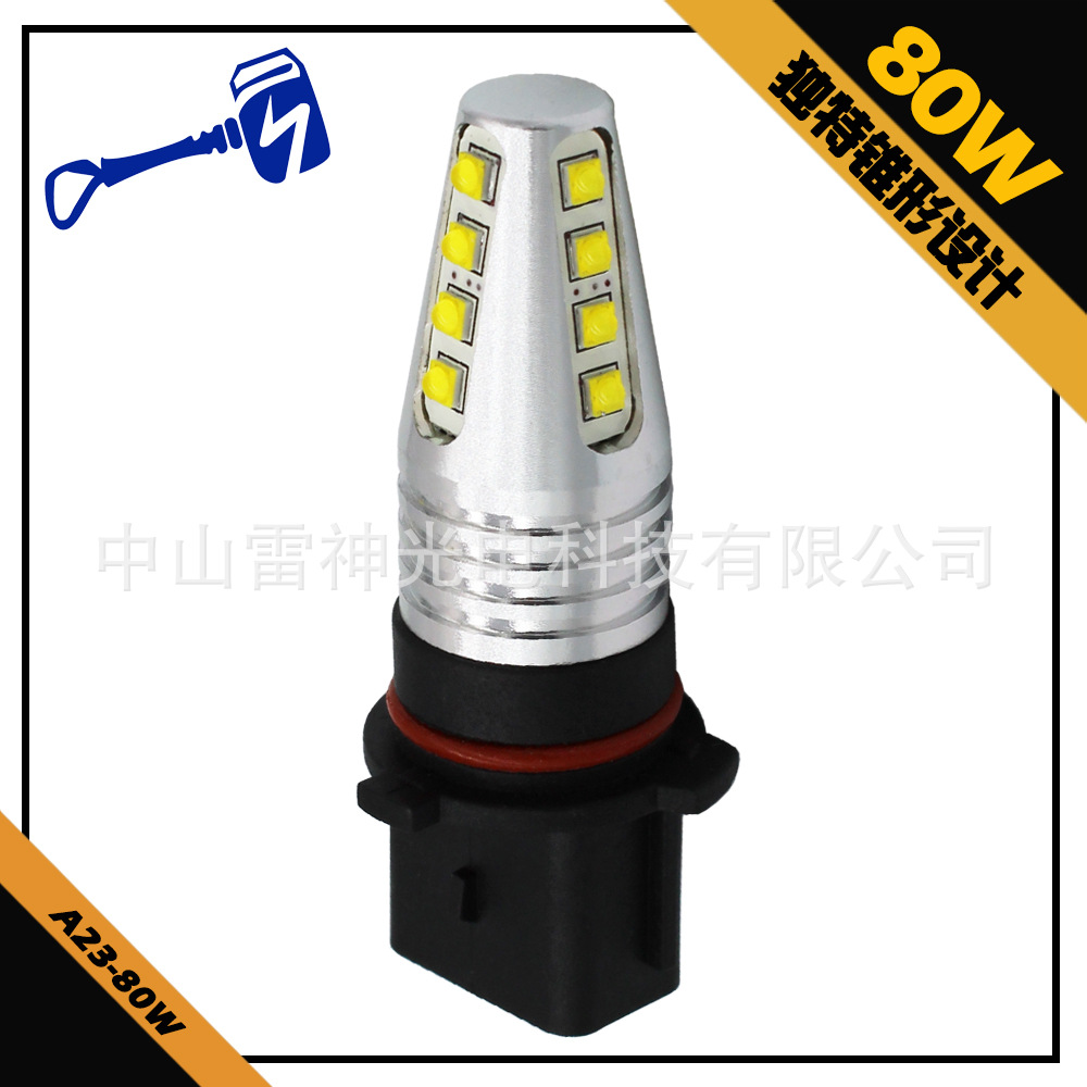 LED车灯 LED大灯 LED雾灯  LED P13 PSX26W 5202